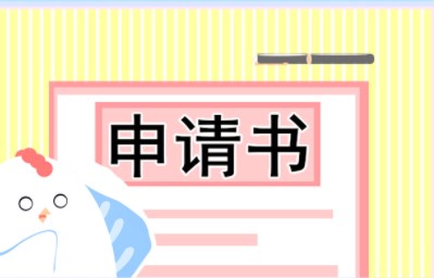 教师评优申请书 教师评优申请书