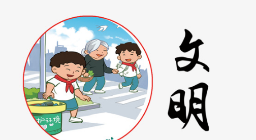 文明一小步作文 文明一小步作文