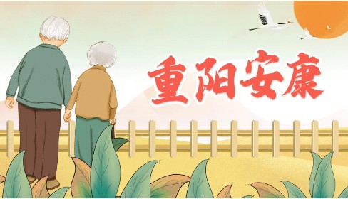 关于重阳节作文锦集三篇