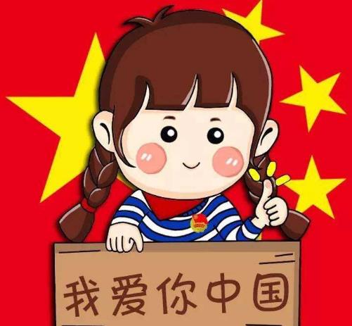 我和我的祖国作文1000字 我和我的祖国作文1000字