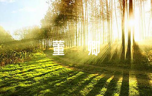 董卿朗诵《初心》原文范文七篇 董卿朗诵《初心》原文范文七篇