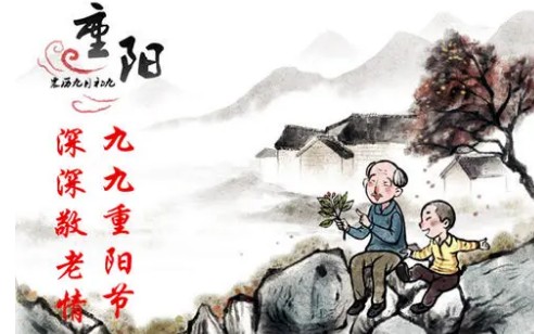 重阳节作文锦集三篇 重阳节作文锦集三篇
