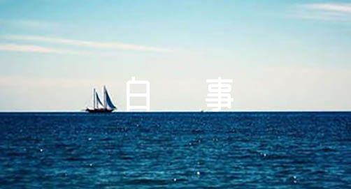 白事邀请函范文(精选8篇)