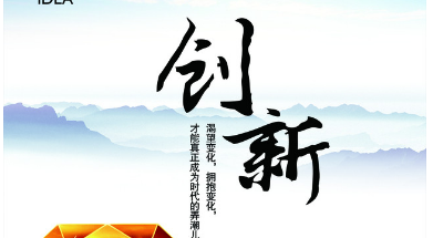 最新创新的作文800字