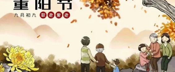 精选描写重阳节作文汇总