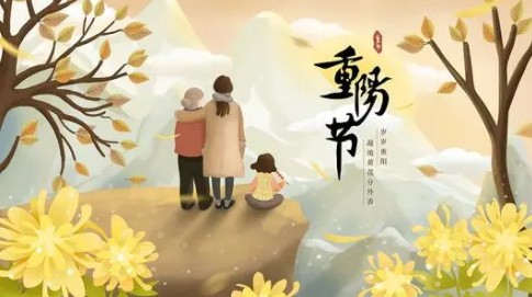 关于难忘重阳节作文锦集四篇 关于难忘重阳节作文锦集四篇