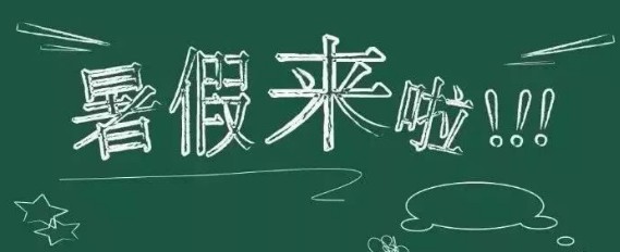 小学生作文暑期计划