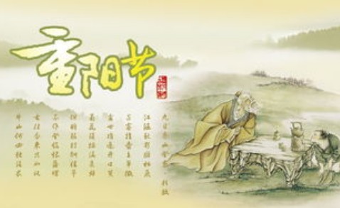 介绍重阳节作文汇总