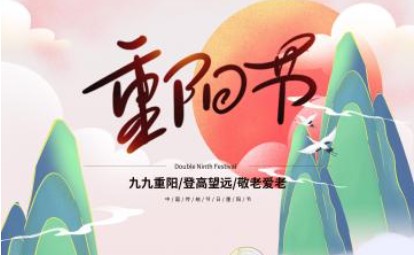 精选重阳节作文600字三篇 精选重阳节作文600字三篇