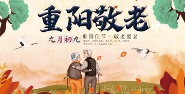七年级九月九重阳节作文 七年级九月九重阳节作文