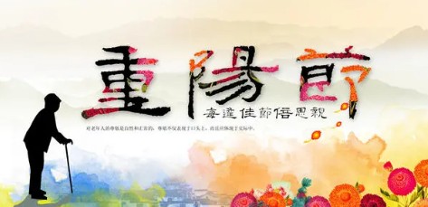 六年级语文优秀重阳节作文 六年级语文优秀重阳节作文