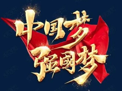 身在校园强国有我小学作文 身在校园强国有我小学作文