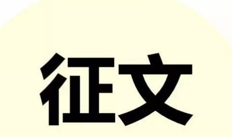 国庆72周年主题征文 国庆72周年主题征文