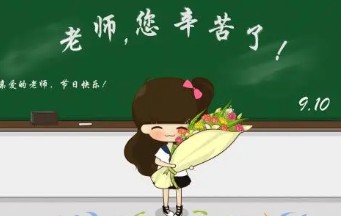 感恩教师节的演讲稿小学六年级作文3篇