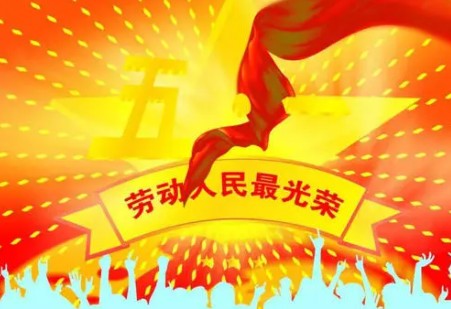 五一发生的趣事作文 五一发生的趣事作文