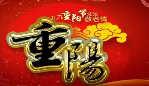 七年级重阳节敬老满分作文3篇 七年级重阳节敬老满分作文3篇