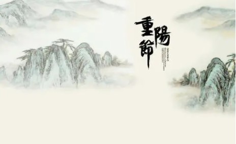 重阳节初中作文3篇 重阳节初中作文3篇