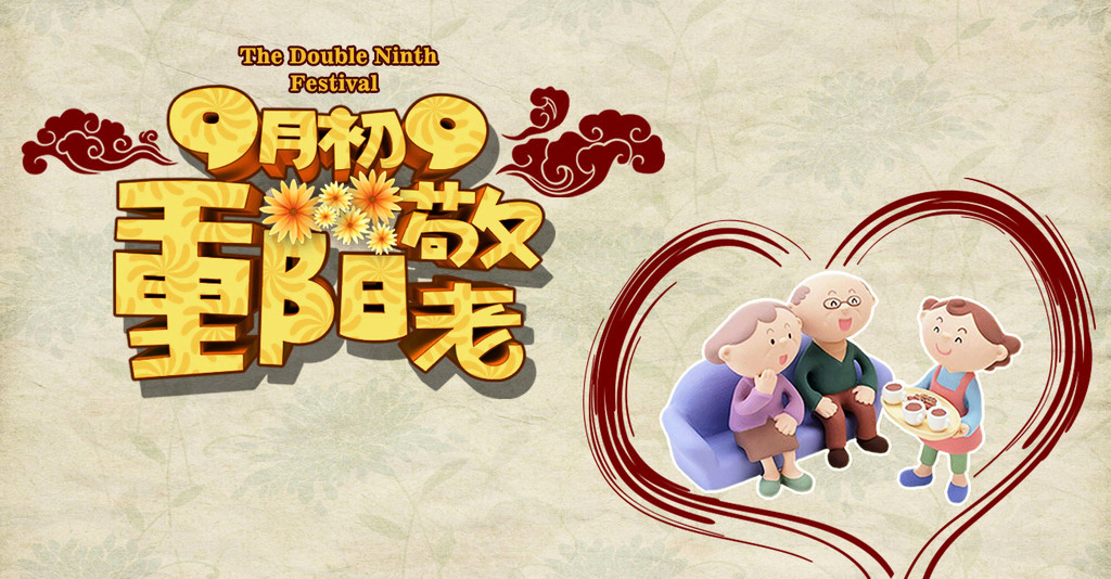 九年级重阳节感悟作文 九年级重阳节感悟作文