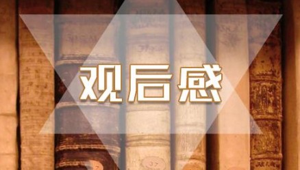 有趣的植物世界读后感作文 有趣的植物世界读后感作文