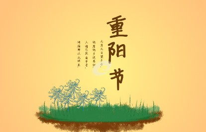 六年级传统重阳节作文 六年级传统重阳节作文