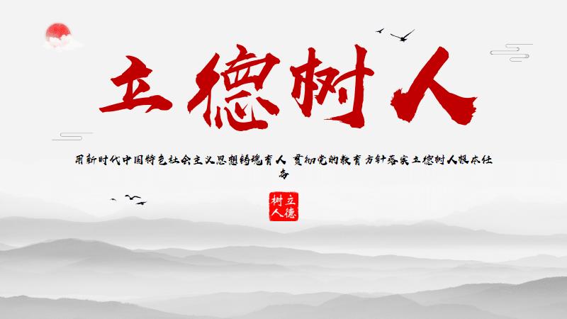 “立德树人”提高教学质量教育论文 “立德树人”提高教学质量教育论文