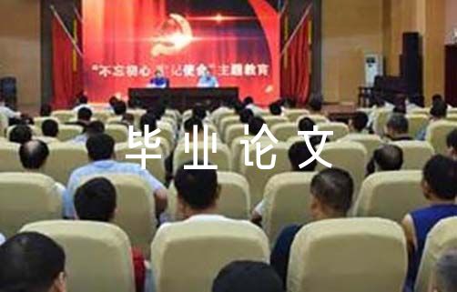 关于建筑毕业论文5000字【三篇】