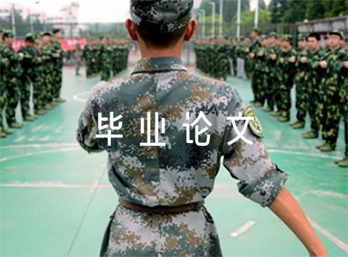 关于大专毕业论文3000字【十篇】