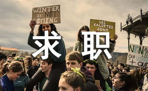 中文个人求职信范文10篇