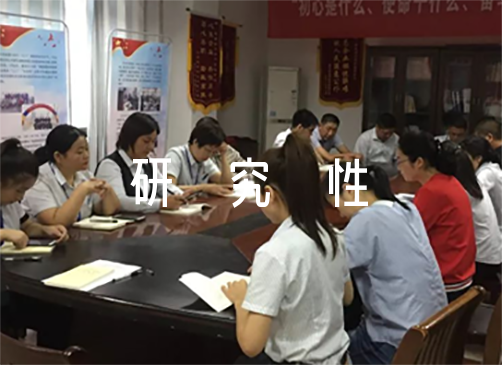 关于高中研究性学习优秀范例成果【六篇】