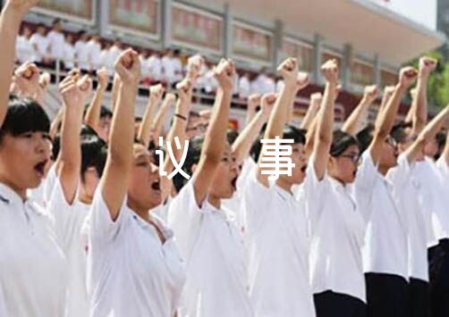 妇女议事会议记录范文四篇