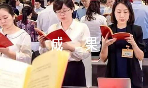 高中研究性学习优秀范例成果【6篇】