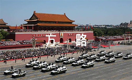 关于带班育人方略【五篇】