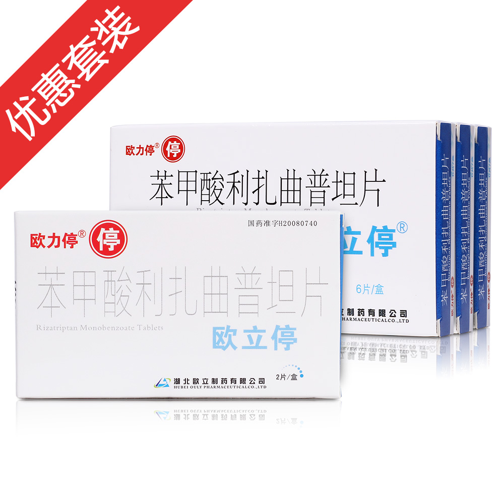 顽固性偏正头痛药物_治偏头痛的药_儿童急性喉炎的常用输液药物