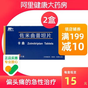 治偏头痛的药_儿童急性喉炎的常用输液药物_顽固性偏正头痛药物