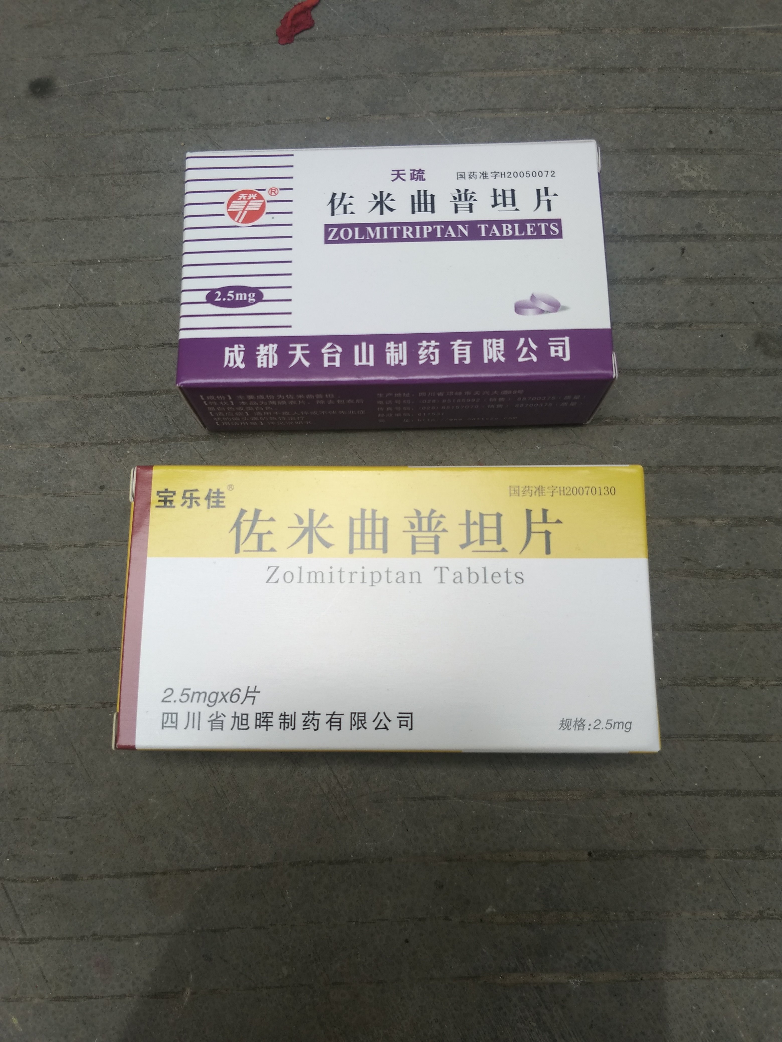 顽固性偏正头痛药物_儿童急性喉炎的常用输液药物_治偏头痛的药