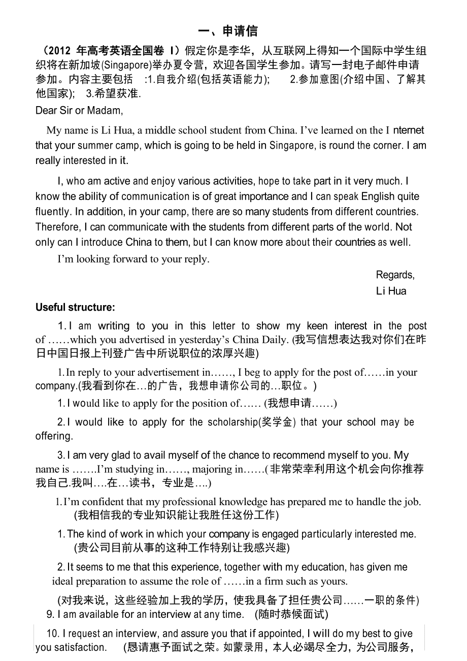 英语教育教学论文_论文英语教学教育研究方向_英语教学英文论文