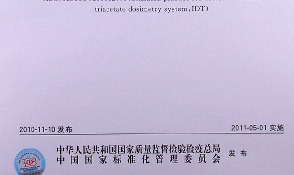 以下哪一项不是国家质量监督检验检疫总局的主要职责