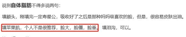 苹果肌_苹果肌_自体脂肪填充苹果肌