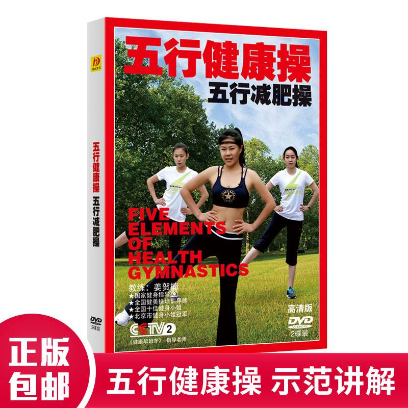 连云港五行健康体操_五行健康体操_五行健康体操的作用