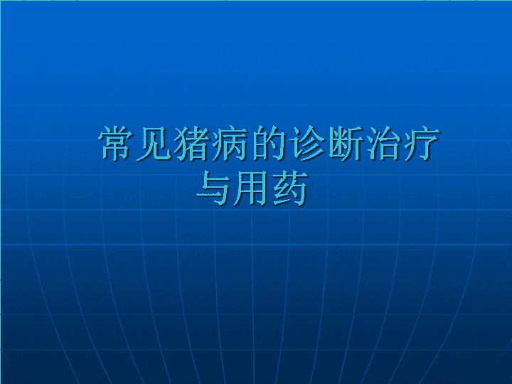 经常头痛有什么偏方治疗_治疗抽動症有偏方吗_膝关节滑膜炎有积液治疗偏方