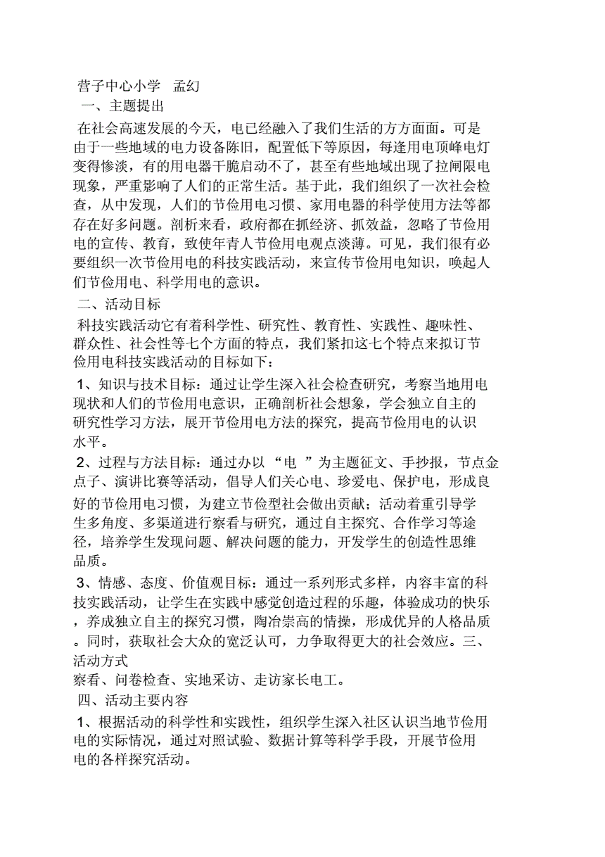 我想让一一作文_作文我想让_作文让我想一想800字