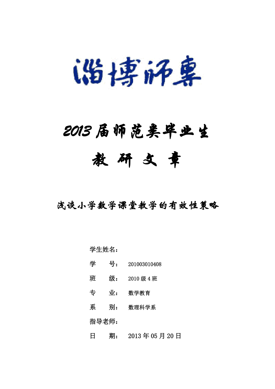 学术论文格式_学术论文格式要求及字体大小_学术论文格式模板范文