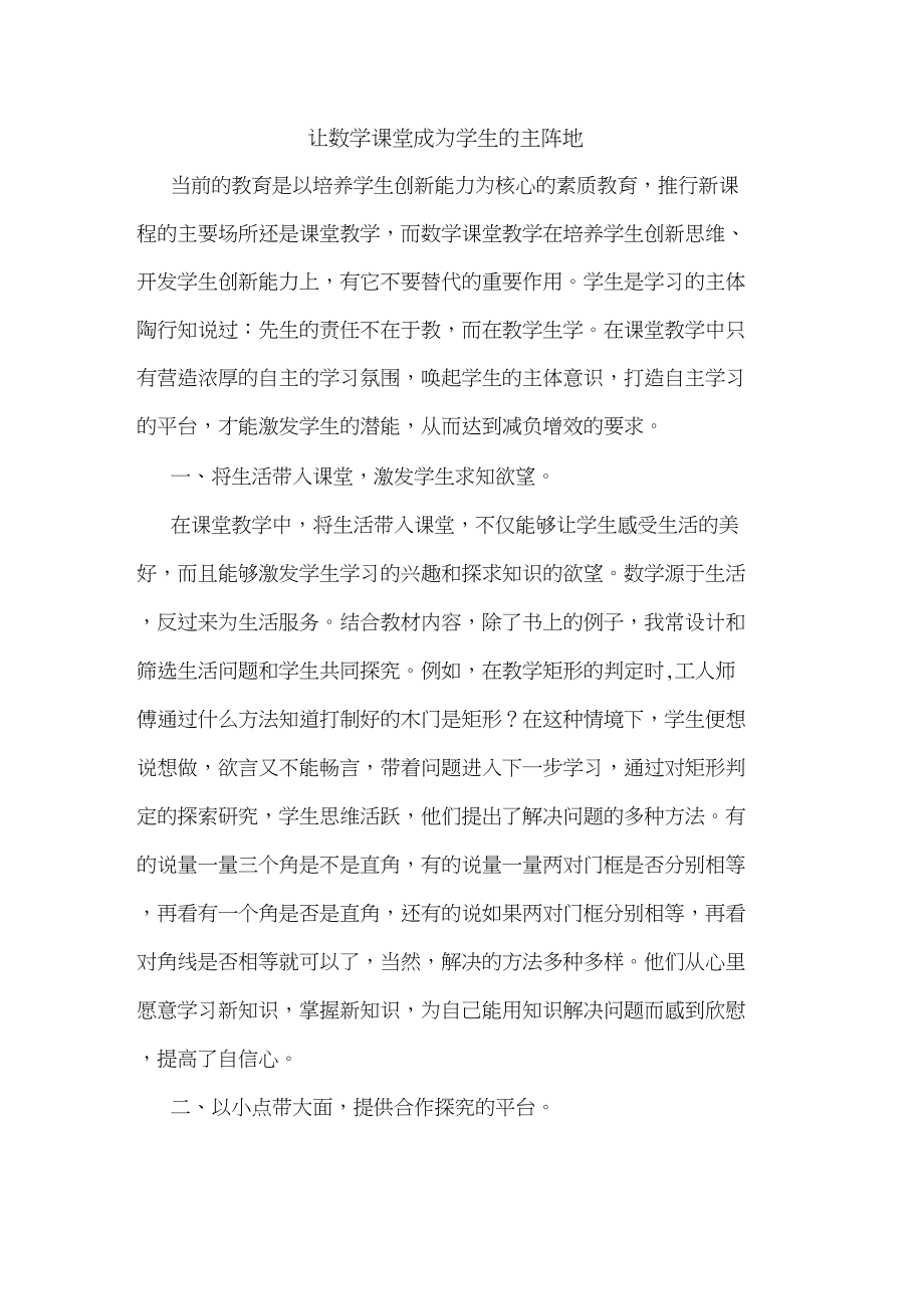 学术论文格式模板范文_学术论文格式要求及字体大小_学术论文格式