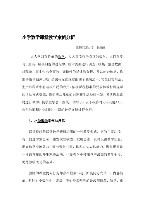 学术论文格式要求及字体大小_学术论文格式_学术论文格式模板范文