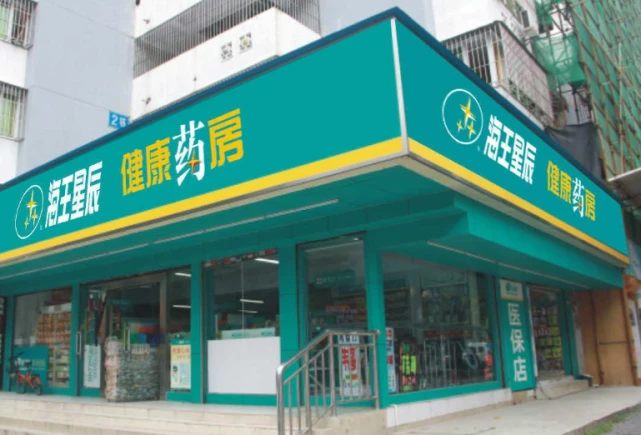 药店大参林好不好_药店大参林怎么念_大参林药店