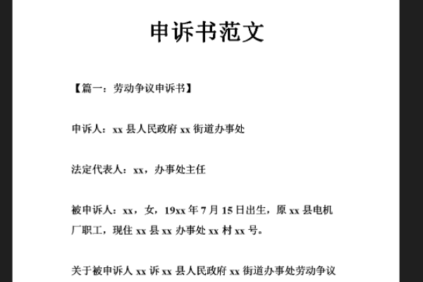 申诉范文_pubg申诉范文_推特申诉范文