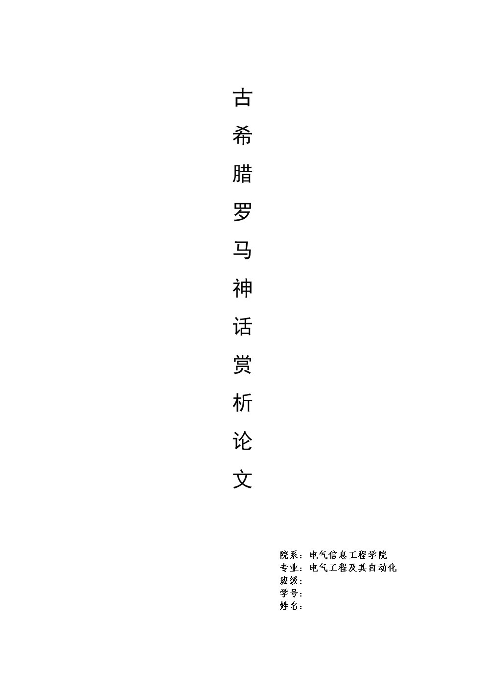 论文文学类_文学论文_论文文学研究方法