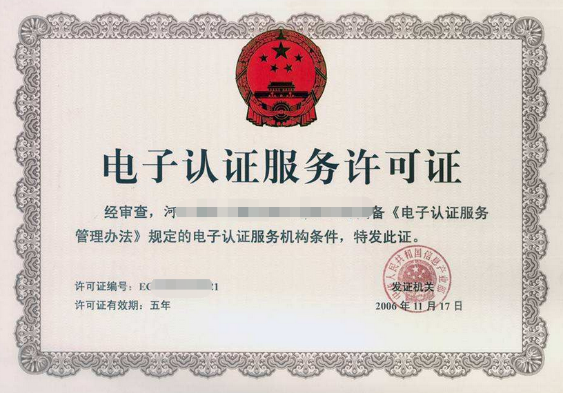 什么是服务认证