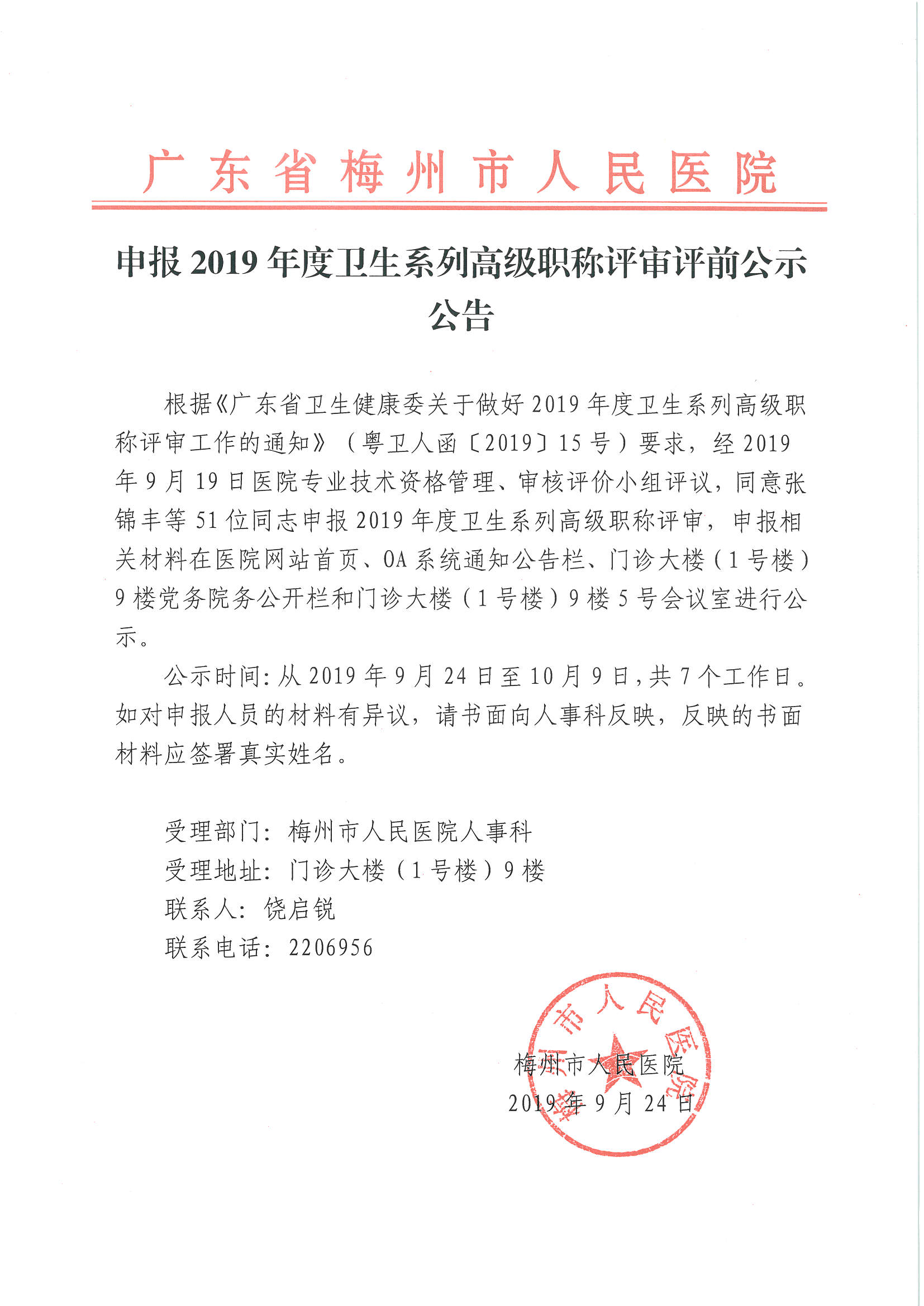 个人所得税改革论文_基础教育改革论文_改革论文