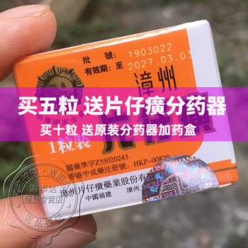 制霉素片有什么用_制霉素片是什么样子_制霉素片